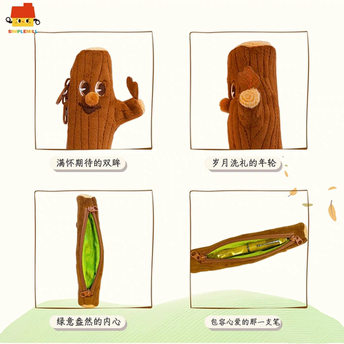 朴坊GLADEE Twig灵感树枝毛绒笔袋电容笔收纳包可爱搞怪丑萌文具 - 图2