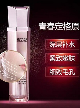 恒萃堂多肽青春定格原液紧致提拉抚纹祛皱升级版