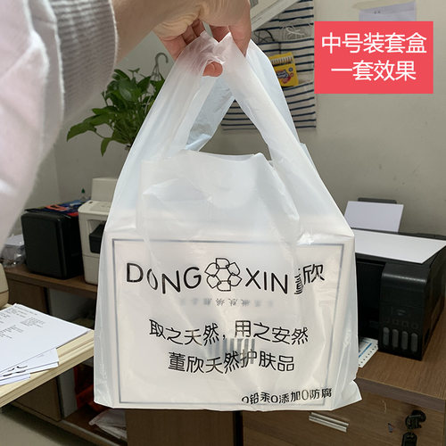 【满30元包邮】董欣定制logo塑料手提袋购物袋印刷食品袋订背心袋-图2