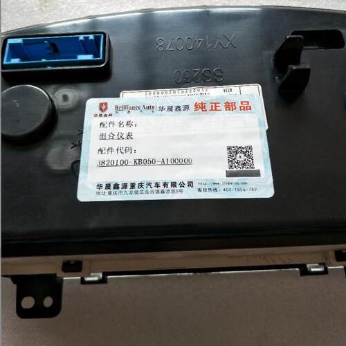 华晨金杯小海狮新海狮T3T3ST5老款国五组合仪带表里程表转速表 - 图3