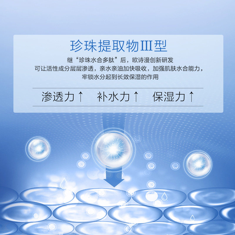  美颜堂化妆品眼霜