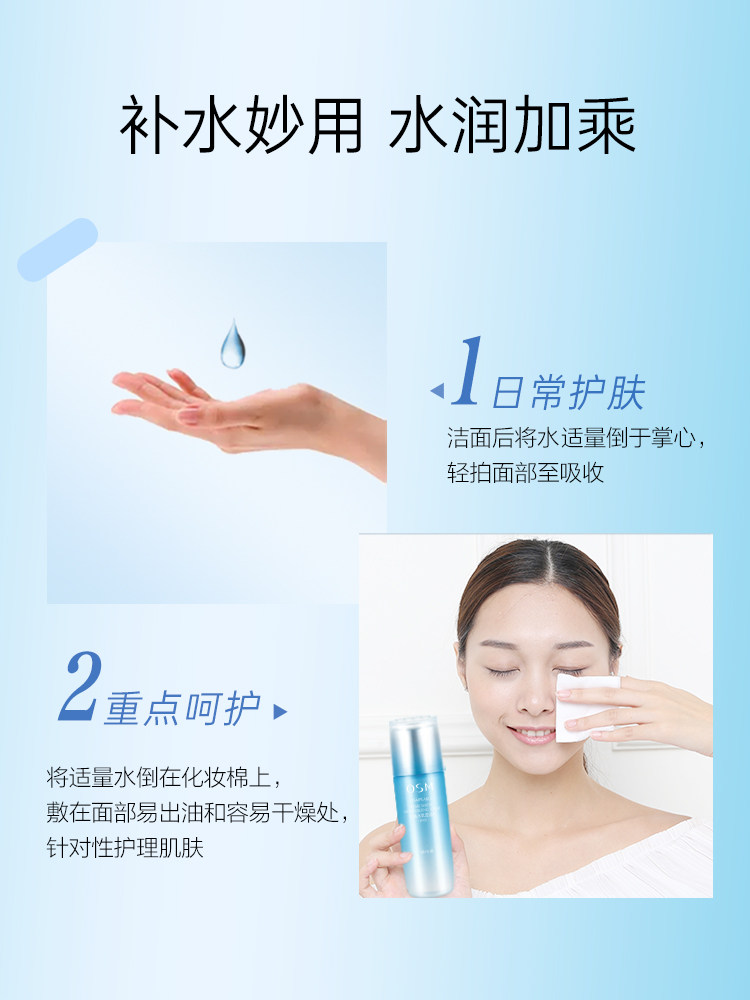 osm /欧诗漫珍珠水氧透润水爽肤水 美颜堂化妆品化妆水/爽肤水