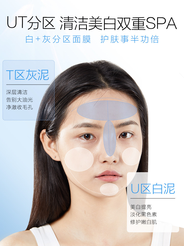 osm /欧诗漫美白 美颜堂化妆品涂抹面膜