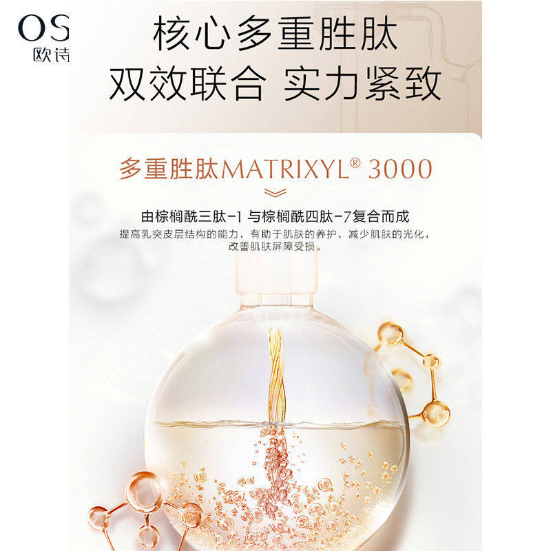 osm /欧诗漫金致焕妍正品洁面乳 美颜堂化妆品洁面