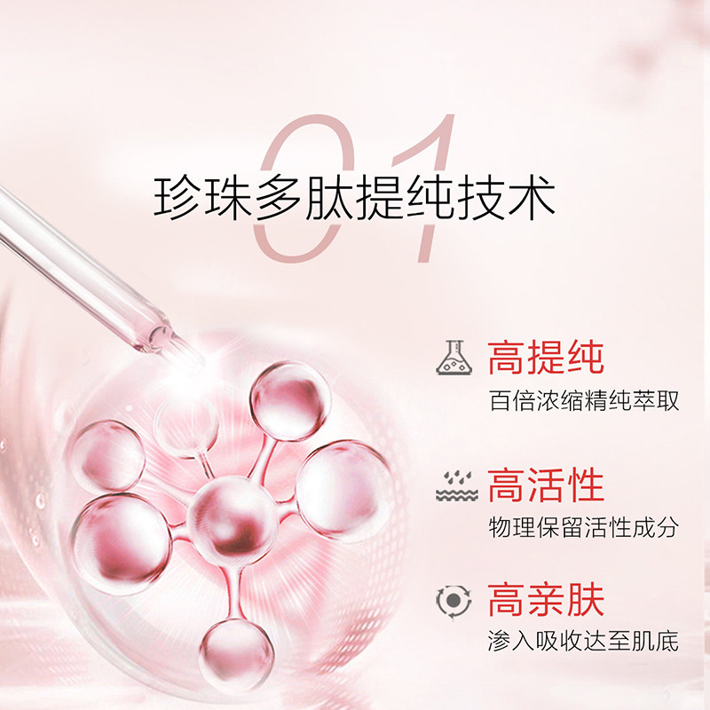 osm /欧诗漫营养亮肤精华液烟酰胺 美颜堂化妆品液态精华