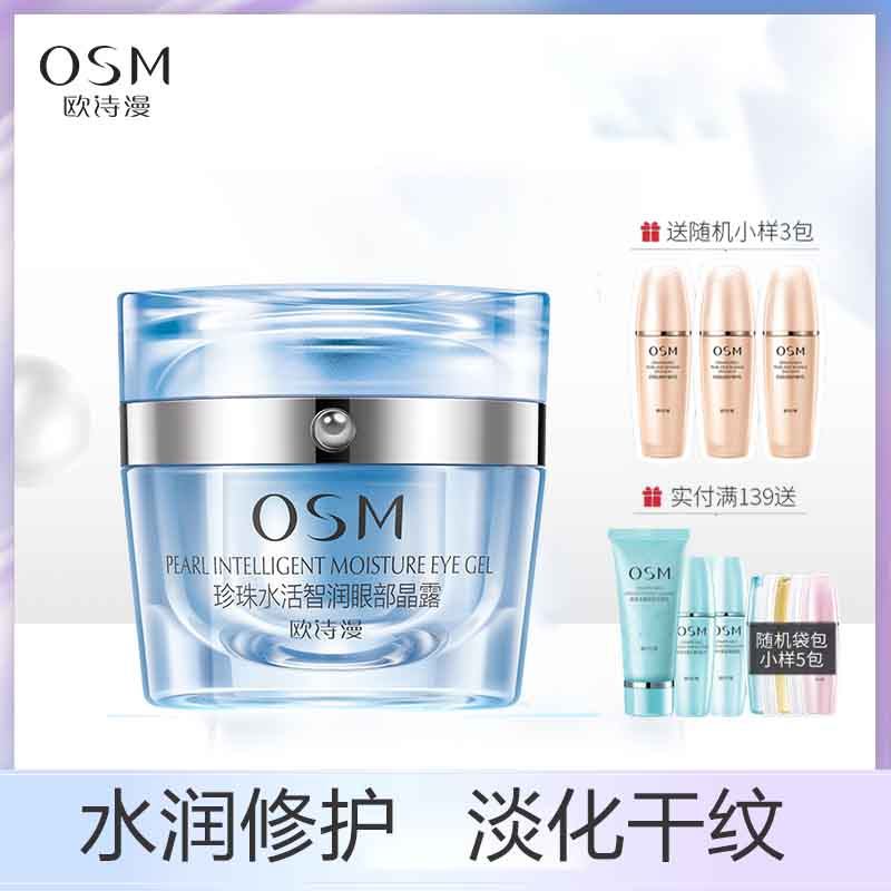  美颜堂化妆品眼霜