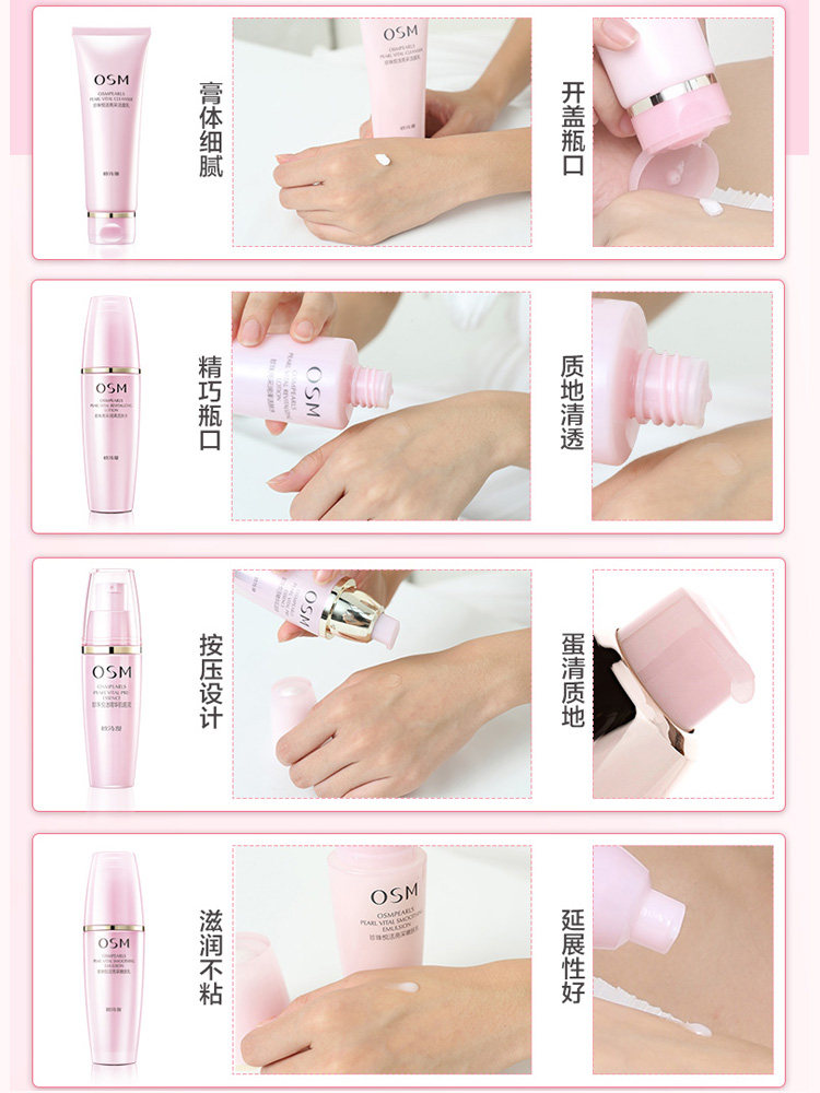 osm /欧诗漫悦活护肤品套装洗面奶 美颜堂化妆品面部护理套装