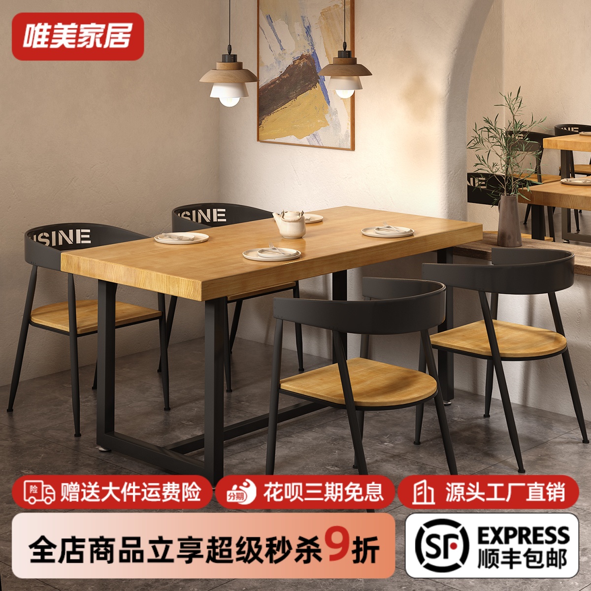 实木铁艺员工餐厅长方形快餐店餐桌椅组合烧烤奶茶店桌子商用1035