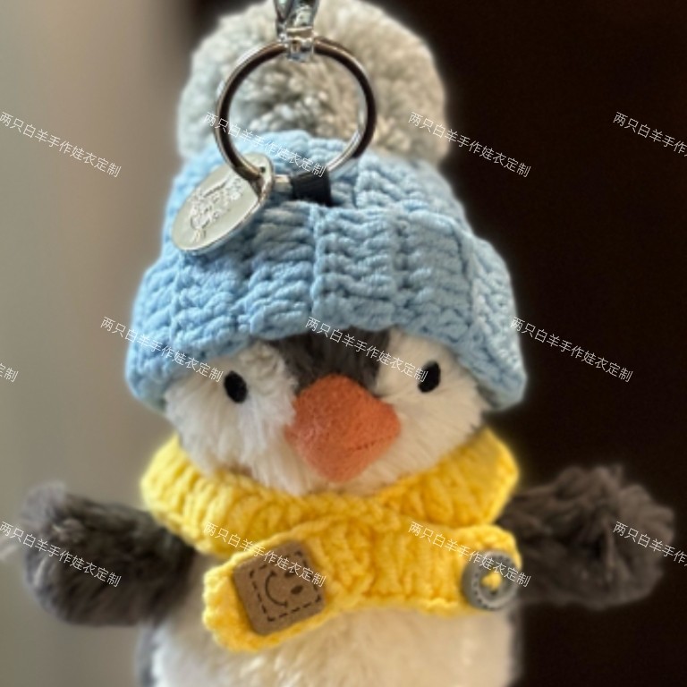 jellycat花生企鹅娃衣衣服可爱帽子围巾手工钩织衣服套装配饰适用,淘宝优惠券,粉丝福利购,淘宝优惠卷