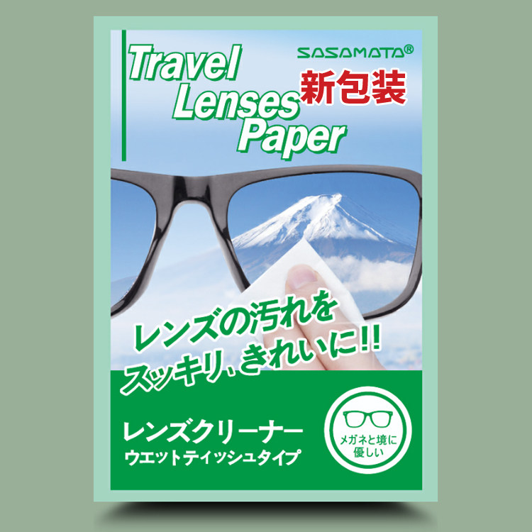 日本新款眼镜盒速干擦眼镜纸湿巾眼睛布可擦拭镜头手机屏幕除菌布,淘宝优惠券,粉丝福利购,淘宝优惠卷