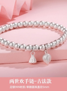 古法转运珠两世欢纯银手链女生款9999足银宫廷设计莲蓬手串手饰品