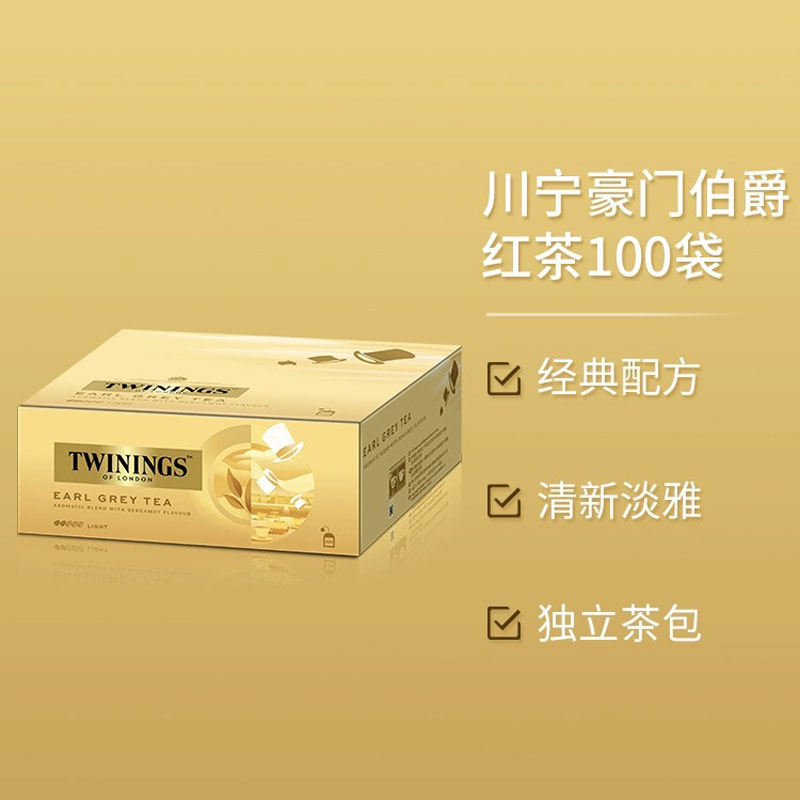 川宁豪门伯爵红茶100片包 Twinings earl grey袋泡茶包早餐红茶包-图1