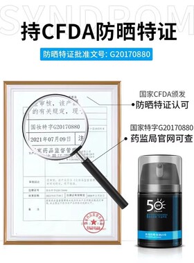 防晒霜男士户外男生专用50倍防紫外线排行榜第一名正牌热销榜喷雾