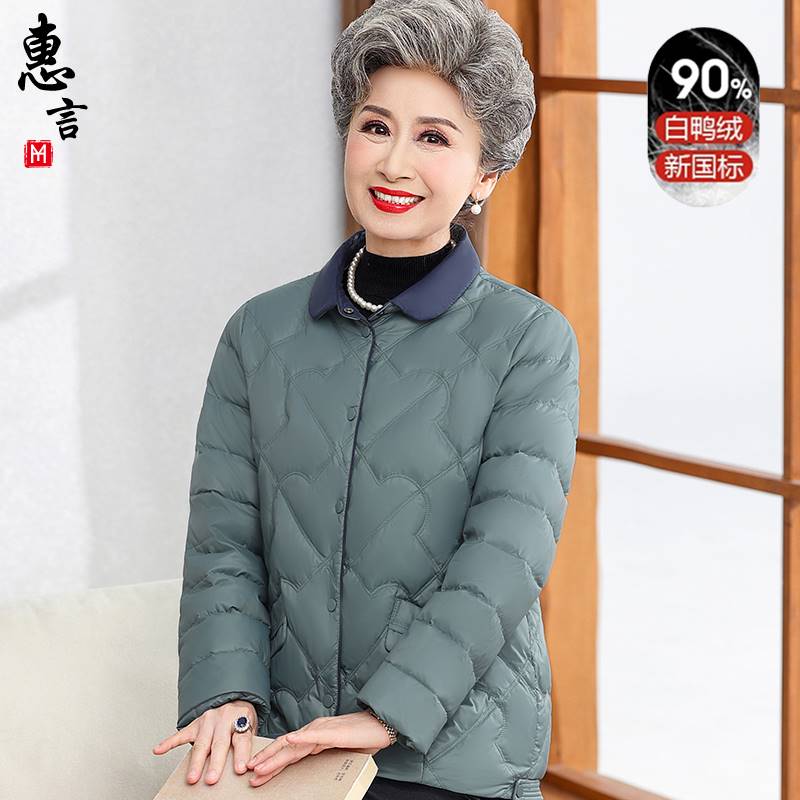 奶奶冬装轻薄羽绒服60岁70妈妈装老人老太太衣服老年人冬季外套女