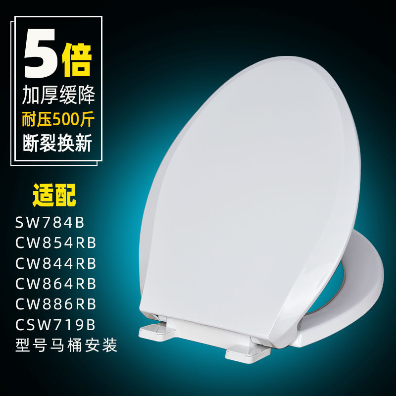 加厚缓降马桶盖适配TOTOSW784B CW886B CW854B坐厕坐便器盖板静音