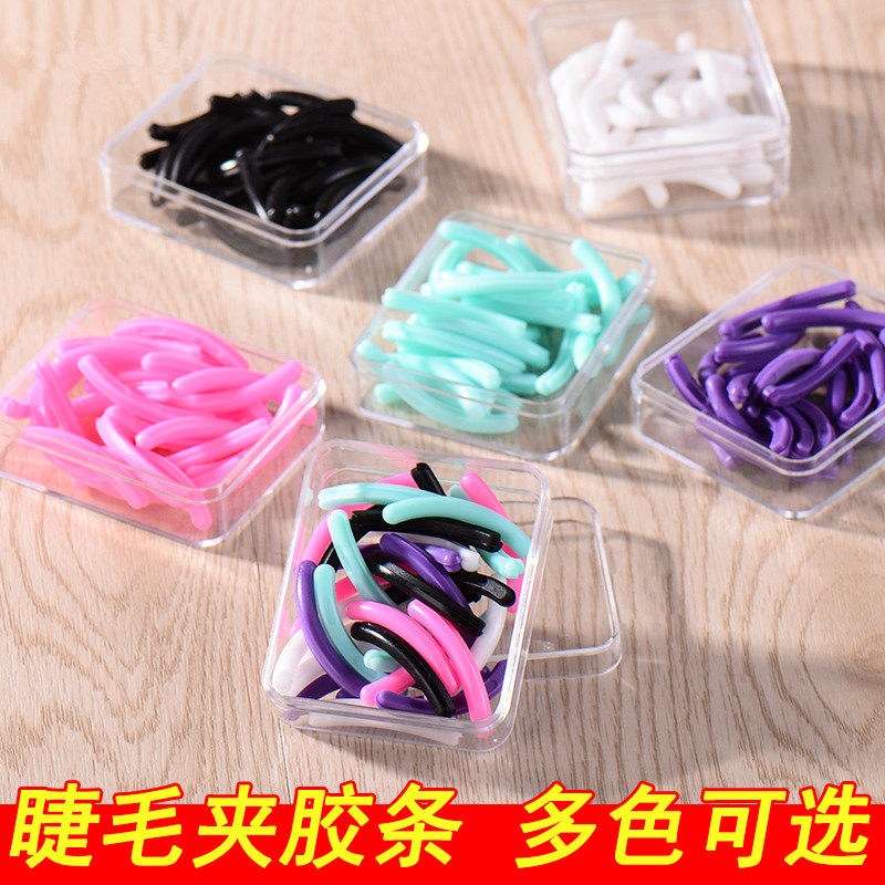 包邮睫毛夹替换胶垫眼睫毛圈高弹性硅胶条盒装4条皮垫子软橡胶垫,淘宝优惠券,粉丝福利购,淘宝优惠卷
