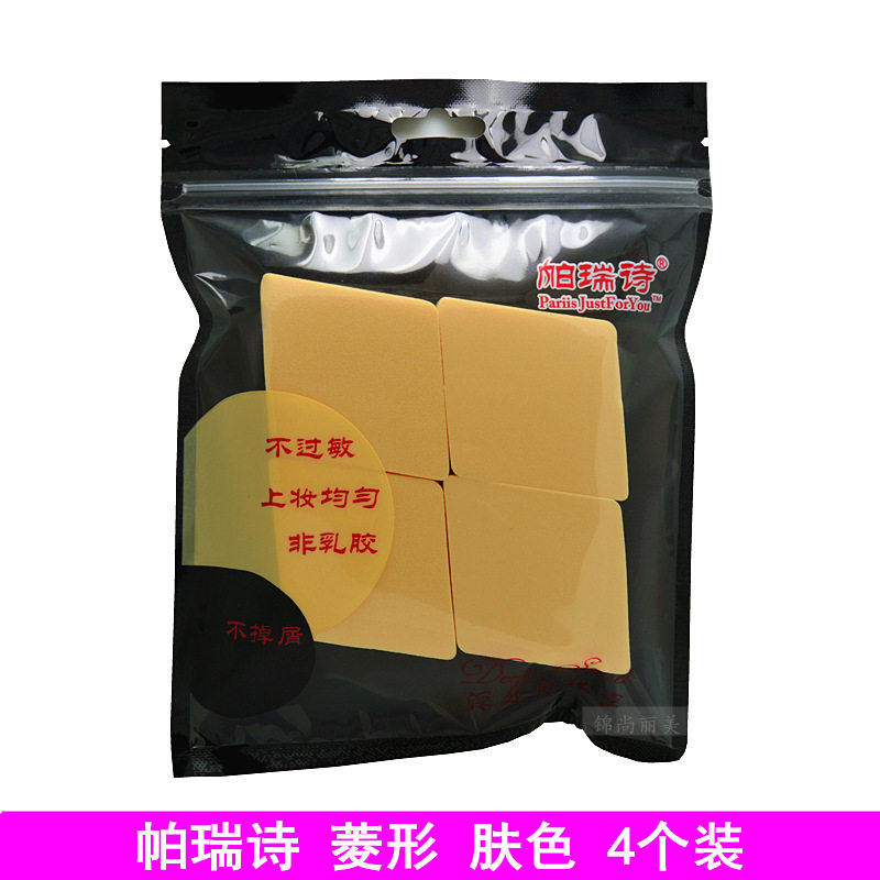包邮 帕瑞诗彩妆菱形粉底扑 海棉扑面扑两用粉扑专业四块装泡水大,淘宝优惠券,粉丝福利购,淘宝优惠卷