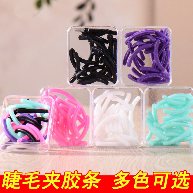 包邮睫毛夹替换胶垫眼睫毛圈高弹性硅胶条盒装4条皮垫子软橡胶垫,淘宝优惠券,粉丝福利购,淘宝优惠卷