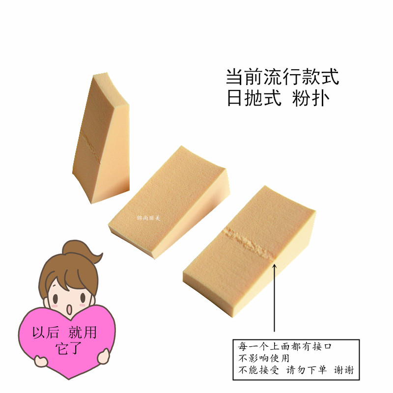 帕瑞诗粉扑湿粉扑梯形三角形非乳胶泡水变大海绵扑迷你24小块扑,淘宝优惠券,粉丝福利购,淘宝优惠卷