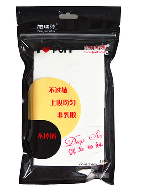 帕瑞诗非乳胶泡水变迷你你海粉扑