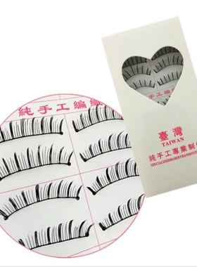 99#台湾纯手工假睫毛棉线影楼