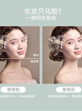 包邮 身体粉水体粉白嫩化妆师影楼新娘影业手臂胳膊脖子全身遮瑕