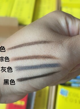 澳门佳利日本进口1818拉线眉笔拉线眼线笔纹绣防水持久不晕染硬芯