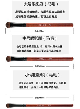 小马毛便携迷你7支套工具眼影刷