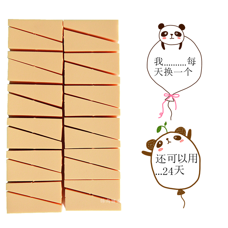 帕瑞诗粉扑湿粉扑梯形三角形非乳胶泡水变大海绵扑迷你24小块扑,淘宝优惠券,粉丝福利购,淘宝优惠卷