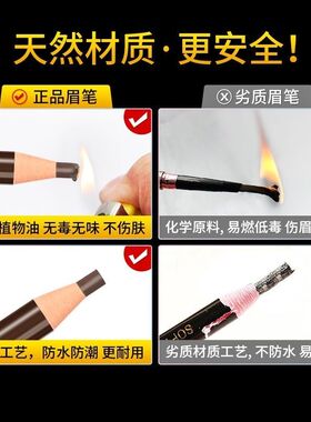 满38元包邮名色1818防水拉线眉笔