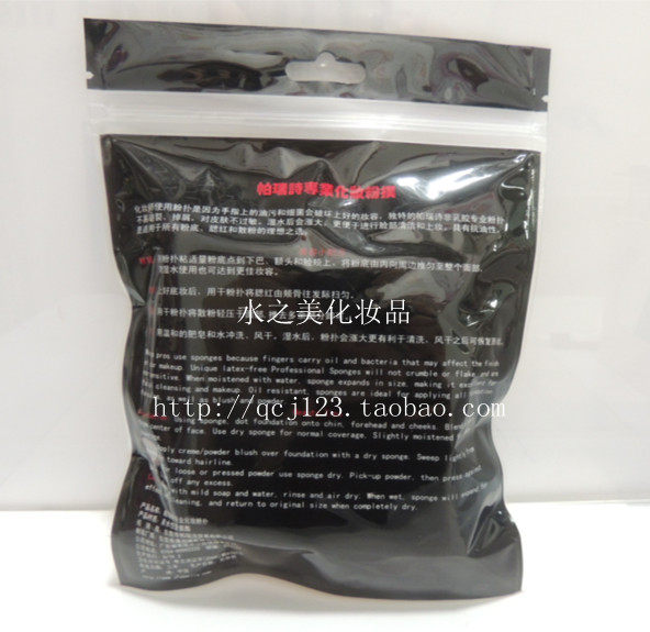 包邮 帕瑞诗彩妆菱形粉底扑 海棉扑面扑两用粉扑专业四块装泡水大,淘宝优惠券,粉丝福利购,淘宝优惠卷