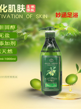 沐玺精油美容院足疗店用身体按摩