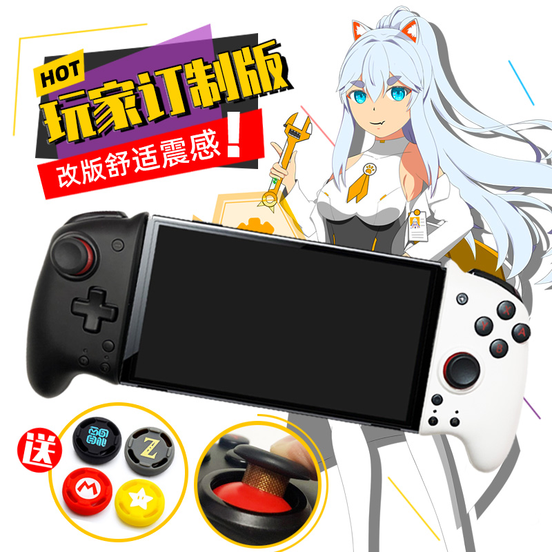 COIORVIS可为斯SWITCH精英版玩家定制无线左右手柄JOYCON恶魔机甲 - 图0