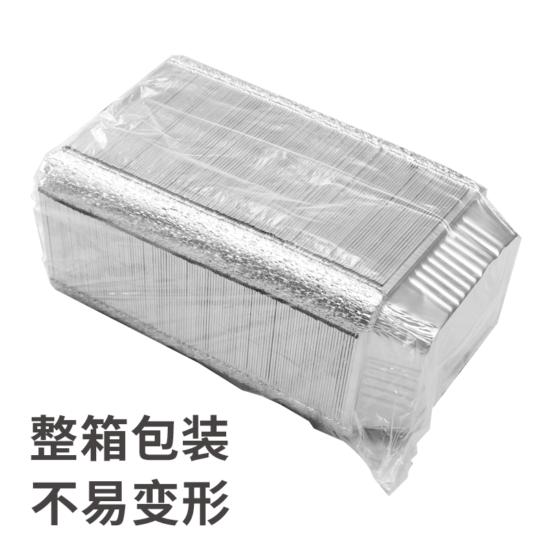 锡纸盒一次性焗饭外卖打包餐盒烧烤长方形锡箔纸盒烤箱烘焙专用盒