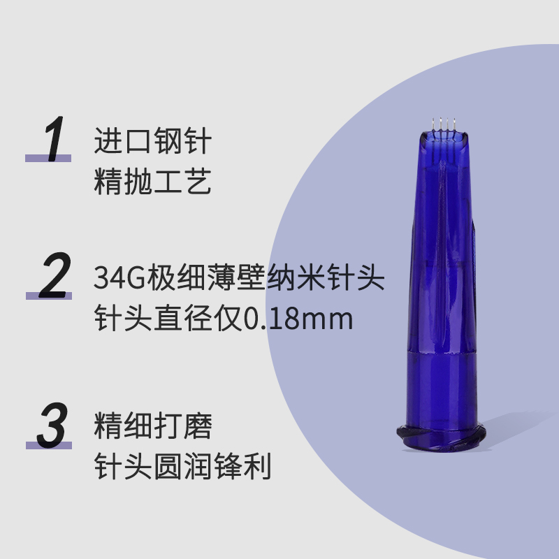 帝慕容四针手打水光4针头1.5脸部眼周水光34G送1mm螺口针筒 - 图0