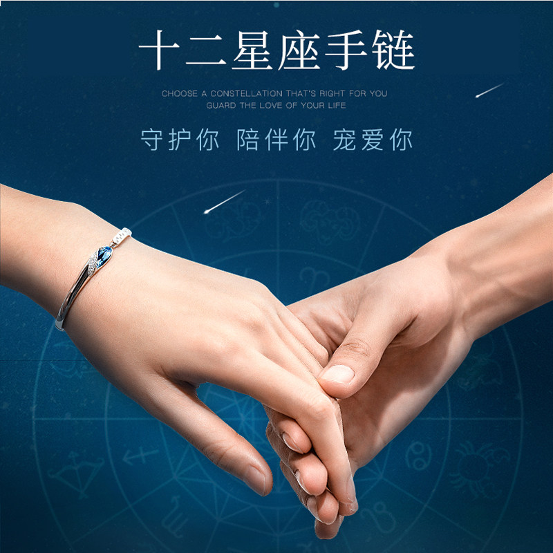 星座女纯银洛世奇银手镯韩版手链 水晶天空手链