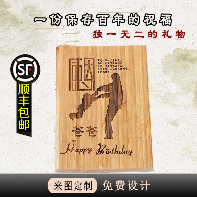 定制14青春礼物12成长10岁生日礼木刻书18成人礼品送男孩儿子女儿