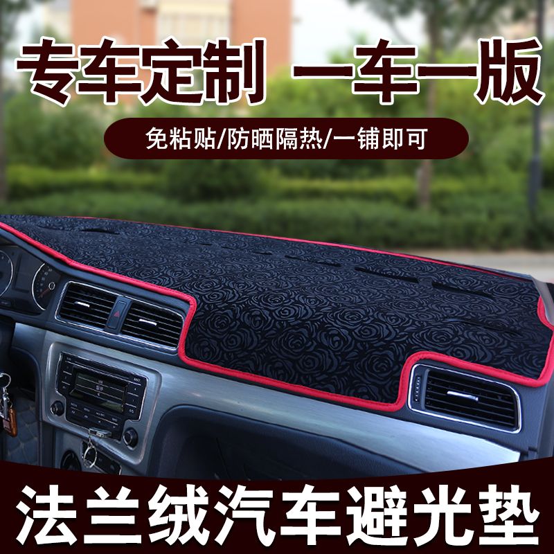 2018 19年新款广汽传祺GS4中控仪表台避光垫前工作台防晒遮阳垫布