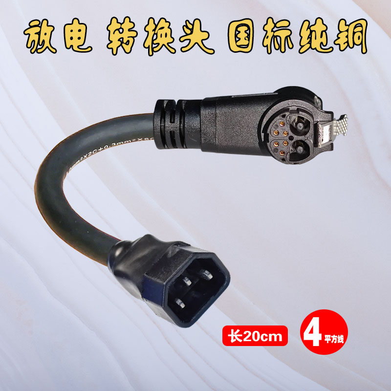 小哈锂电池新款盒马配送哈啰电动车插头插座转换头延长线国标纯铜,淘宝优惠券,粉丝福利购,淘宝优惠卷