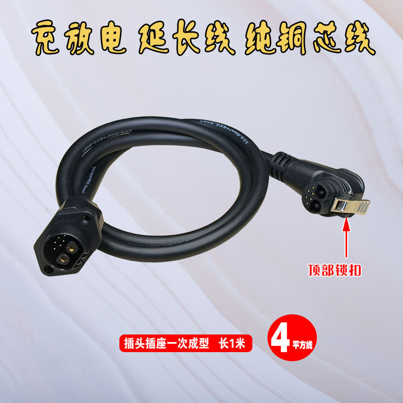 小哈锂电池新款盒马配送哈啰电动车插头插座转换头延长线国标纯铜,淘宝优惠券,粉丝福利购,淘宝优惠卷