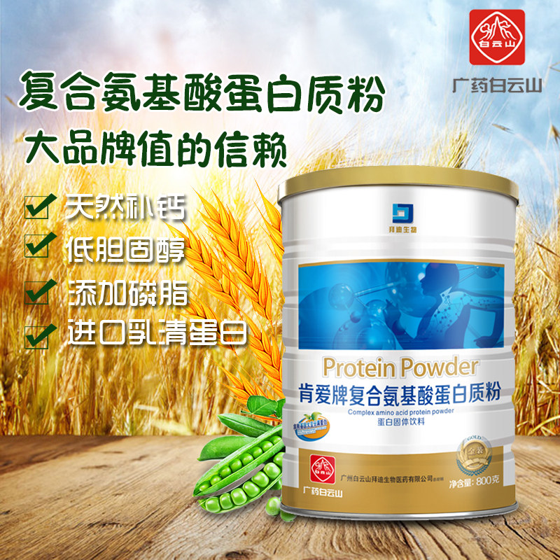  肯爱保健品大豆分离蛋白/混合蛋白