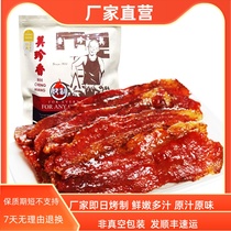 Beauty Rare Aroma Classic Barbecue Pork 250g Casual Meat Snacks Snack Non Vacuum Packed Ready-to-eat Roast Five Flowers Meat
