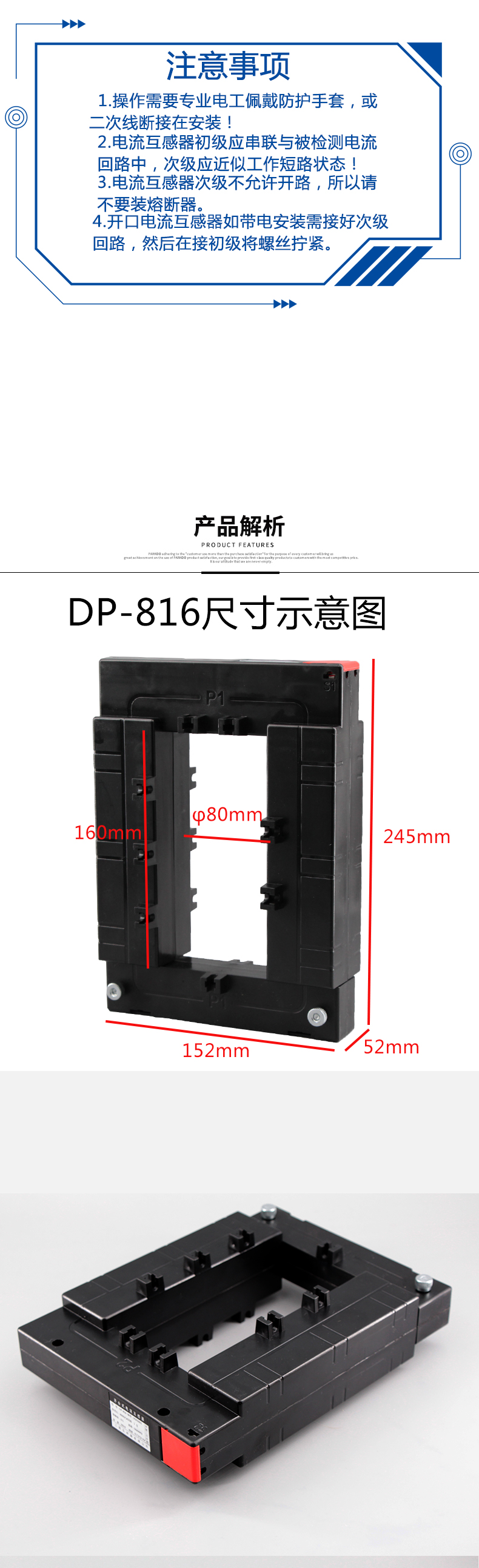 DP-816开口开合式电流互感器0.5级 3000/5 4000/5 5000/5 6000/5 - 图1