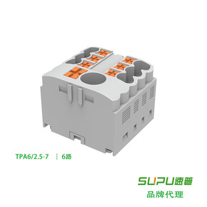 速普SUPU直插式快速弹簧带电源接线端子TPA6/2.5一进6出 12线18路