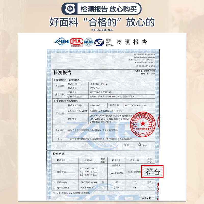 马克公主情侣女冬珊瑚绒红色睡衣 马克公主睡衣/家居服套装