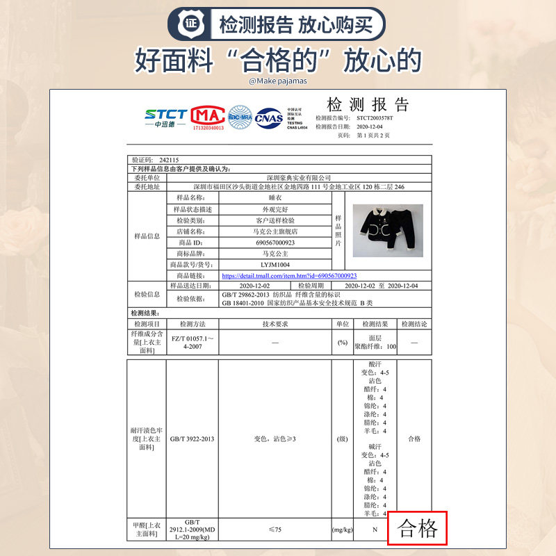 马克公主情侣睡衣女冬季珊瑚绒三层夹棉加厚湖南省服男家居服套装,淘宝优惠券,粉丝福利购,淘宝优惠卷