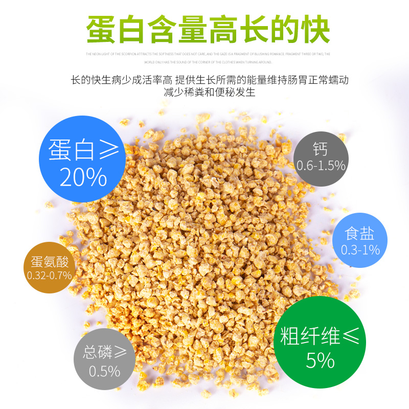 小鸭子饲料喂鸭专用宠物柯尔鸭小黄鸭子小鹅小鸡吃的粮食食物打窝 - 图2