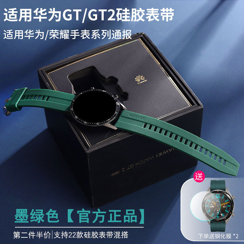 【官方同款】适用华为GT6表带gt5手表GT5pro智能watch5/4pro运动GT4/3pro创意液态硅胶荣耀magic男女款专用,淘宝优惠券,粉丝福利购,淘宝优惠卷