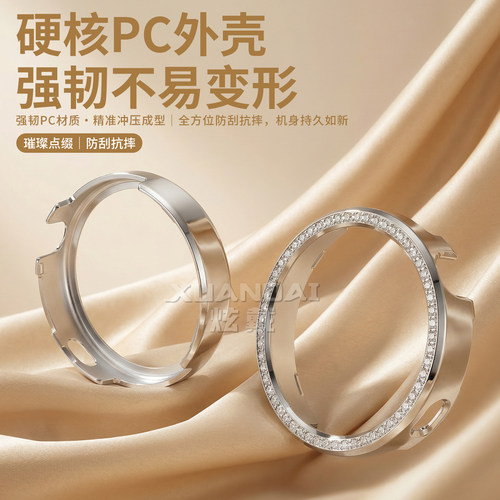 适用于华为gt6保护壳新品HUAWEI Watch5满天星镶钻保护套YS时尚女生gt5Pro女款手表带保护套配件高级防摔41mm - 图0