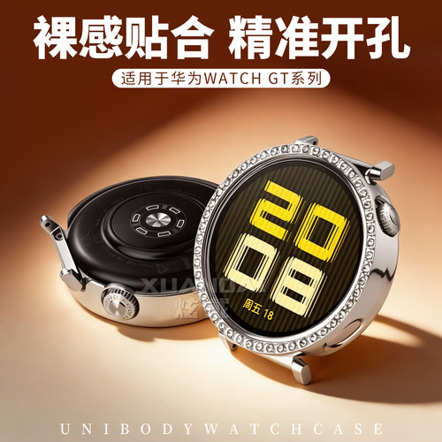 适用于华为gt6保护壳新品HUAWEI Watch5满天星镶钻保护套YS时尚女生gt5Pro女款手表带保护套配件高级防摔41mm - 图1